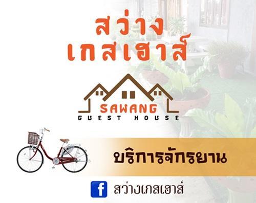 Sawang Guesthouse Banszavangjaj Kültér fotó